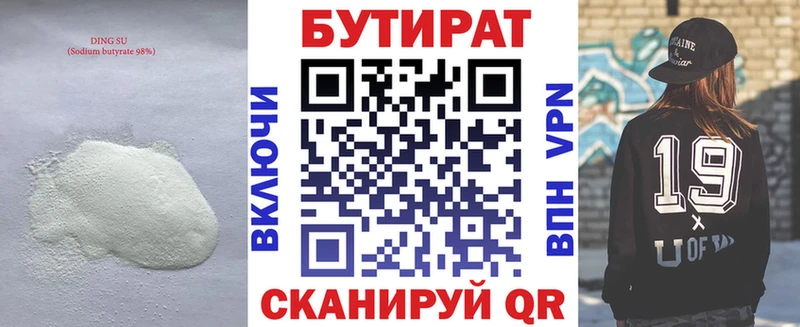 продажа наркотиков  Грайворон  БУТИРАТ оксана 