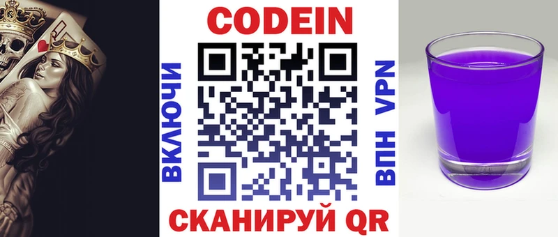 ссылка на мегу ССЫЛКА  наркотики  Грайворон  Codein Purple Drank 