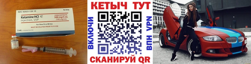 КЕТАМИН VHQ  Грайворон 